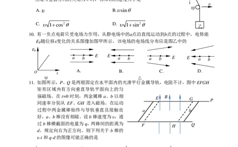 2025届江苏省盐城市高三考前指导卷物理试卷（含答案）_2025年5月_2505262025届江苏省盐城市高三考前指导卷（押题）（全科）