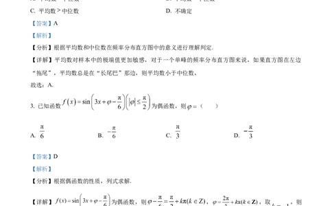 云南师范大学附属中学2024-2025学年高三下学期3月高考适应性月考卷（八）数学答案_2025年3月_250329云南师范大学附属中学2024-2025学年高三下学期3月高考适应性月考卷（八）（全科）