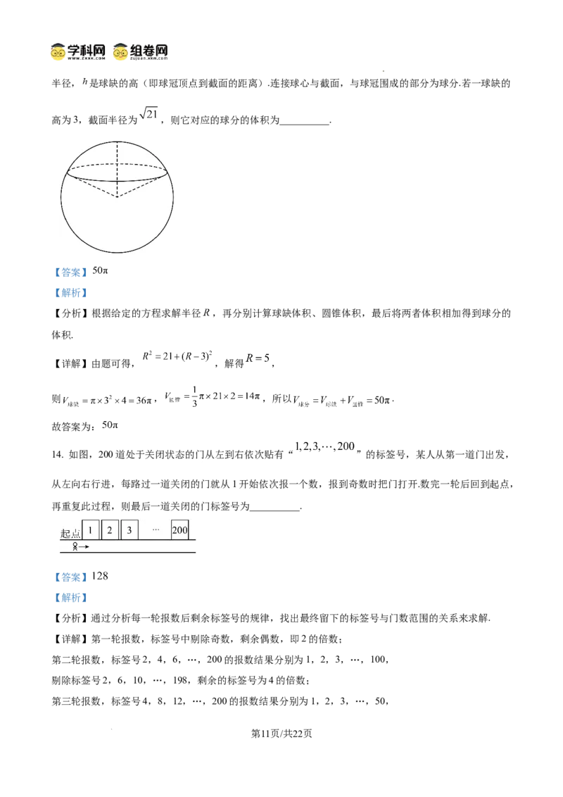 云南师范大学附属中学2024-2025学年高三下学期3月高考适应性月考卷（八）数学答案_2025年3月_250329云南师范大学附属中学2024-2025学年高三下学期3月高考适应性月考卷（八）（全科）
