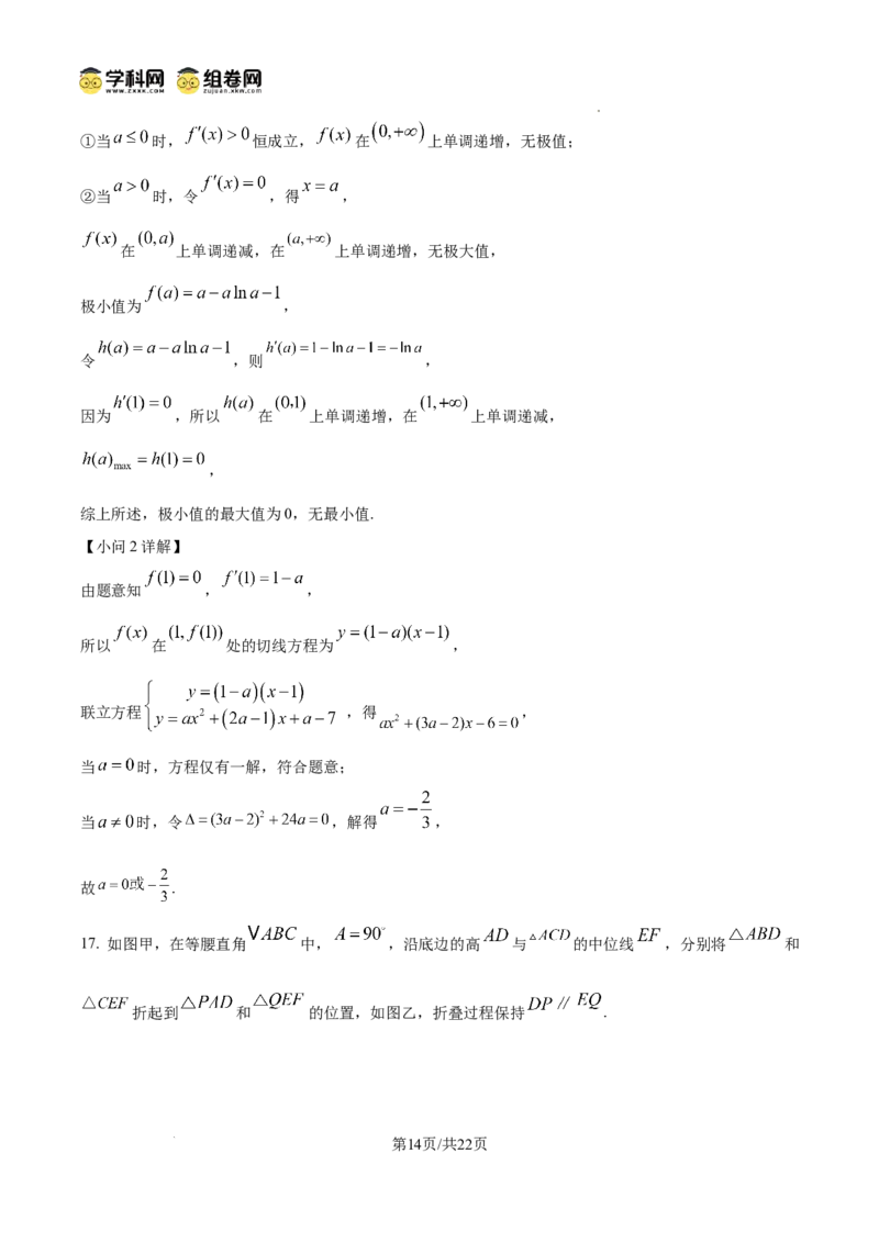 云南师范大学附属中学2024-2025学年高三下学期3月高考适应性月考卷（八）数学答案_2025年3月_250329云南师范大学附属中学2024-2025学年高三下学期3月高考适应性月考卷（八）（全科）