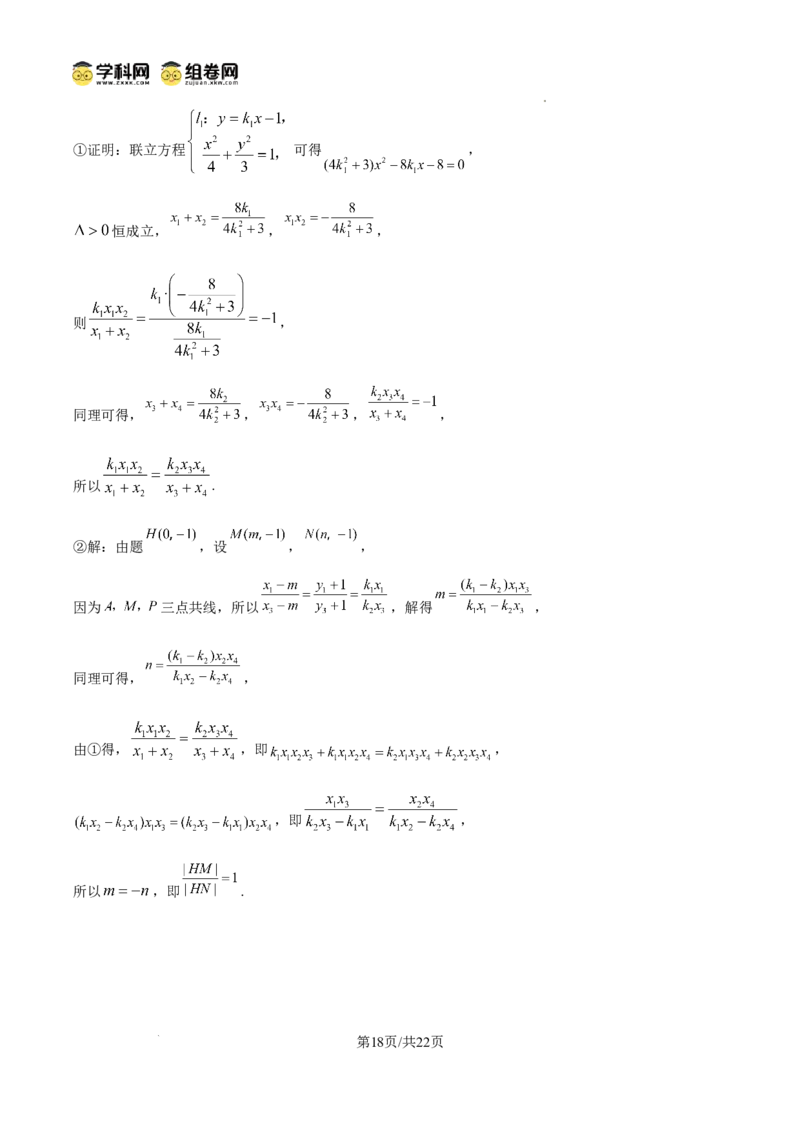 云南师范大学附属中学2024-2025学年高三下学期3月高考适应性月考卷（八）数学答案_2025年3月_250329云南师范大学附属中学2024-2025学年高三下学期3月高考适应性月考卷（八）（全科）