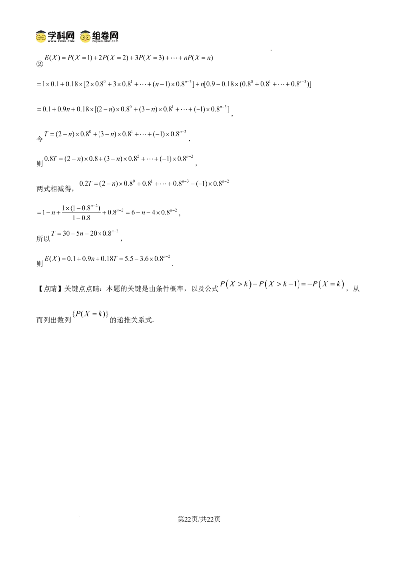 云南师范大学附属中学2024-2025学年高三下学期3月高考适应性月考卷（八）数学答案_2025年3月_250329云南师范大学附属中学2024-2025学年高三下学期3月高考适应性月考卷（八）（全科）