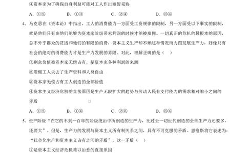 高一政治第一次月考卷02（考试版）必修一第1~2课（新高考通用）_1多考区联考试卷_2510152025-2026学年高一政治上学期第一次月考试题