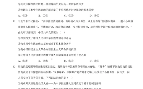 高一政治第一次月考卷02（考试版）必修一第1~2课（新高考通用）_1多考区联考试卷_2510152025-2026学年高一政治上学期第一次月考试题