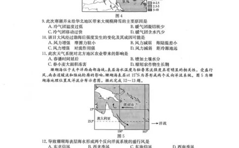 南宁2025年3月高三二模地理试卷_2025年3月_250321广西省南宁市2025届普通高中毕业班第二次适应性测试（全科）_南宁市2025届普通高中毕业班第二次适应性测试地理