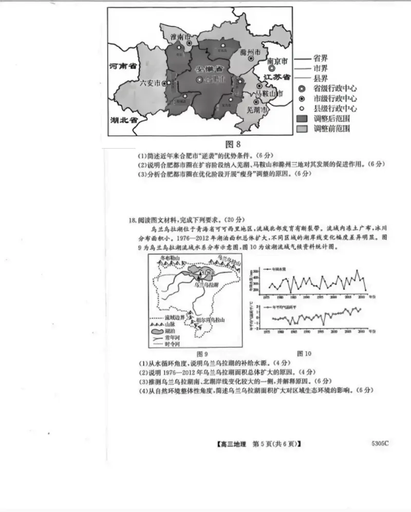 南宁2025年3月高三二模地理试卷_2025年3月_250321广西省南宁市2025届普通高中毕业班第二次适应性测试（全科）_南宁市2025届普通高中毕业班第二次适应性测试地理