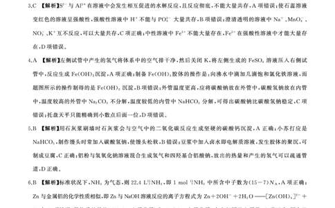 一轮一化学(G广东)答案_2025年10月_2510182026届百师联盟高三上学期第一次调研考试（10月）（全科）_2026届百师联盟高三上学期第一次调研考试化学试卷（含答案）