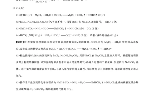 一轮一化学(G广东)答案_2025年10月_2510182026届百师联盟高三上学期第一次调研考试（10月）（全科）_2026届百师联盟高三上学期第一次调研考试化学试卷（含答案）