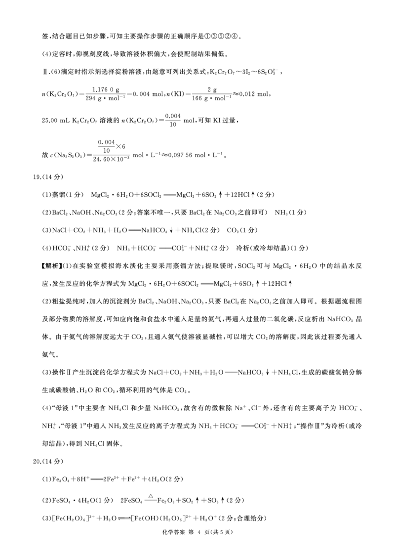 一轮一化学(G广东)答案_2025年10月_2510182026届百师联盟高三上学期第一次调研考试（10月）（全科）_2026届百师联盟高三上学期第一次调研考试化学试卷（含答案）