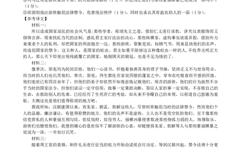 东北育才学校2025-2026学年高三上学期第一次模拟语文答案_2025年9月_250907辽宁省沈阳市东北育才学校2025-2026学年高三上学期第一次模拟考试（全科）