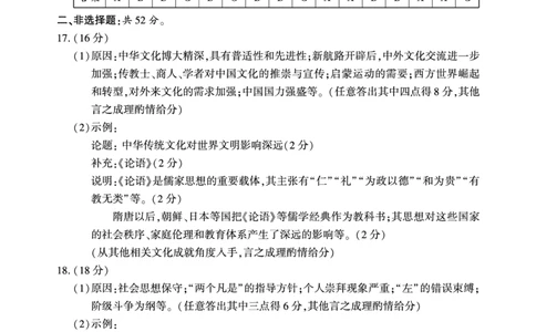 历史答案_2025年3月_250321湖南省邵阳市2024-2025学年高三下学期第二次联考（全科）_2025届湖南省邵阳市高三下学期第二次联考历史