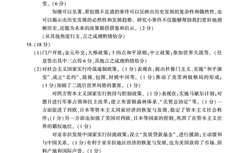 历史答案_2025年3月_250321湖南省邵阳市2024-2025学年高三下学期第二次联考（全科）_2025届湖南省邵阳市高三下学期第二次联考历史