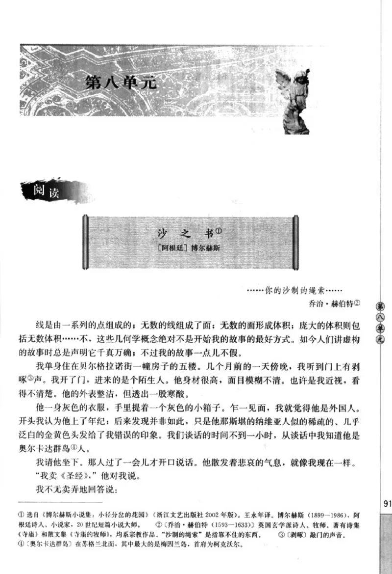 高中语文外国小说欣赏_4-教培资料-26年最新资料-同步更新_初中高中教资_03科三专项（进去保存报考的学科即可）_02科三专项（笔记真题思维导图教学设计版本二）