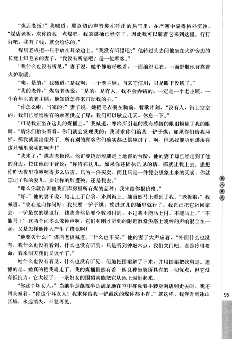 高中语文外国小说欣赏_4-教培资料-26年最新资料-同步更新_初中高中教资_03科三专项（进去保存报考的学科即可）_02科三专项（笔记真题思维导图教学设计版本二）
