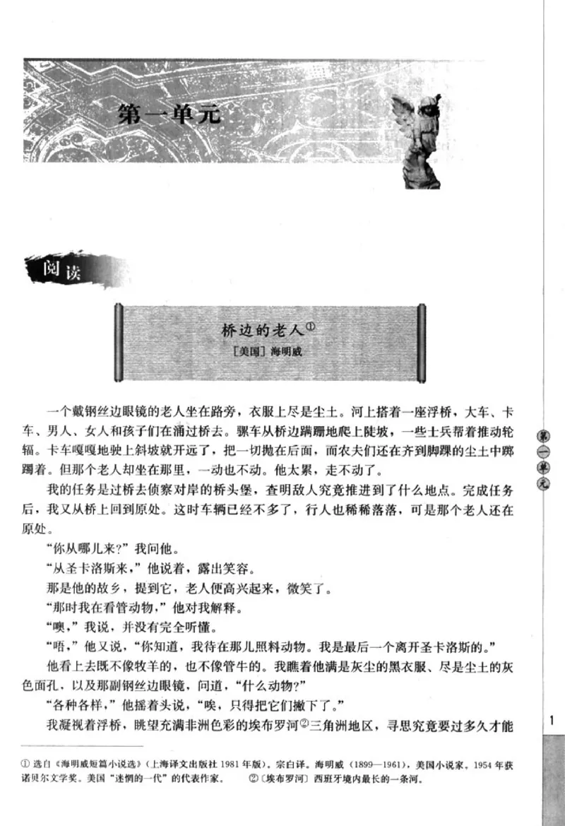 高中语文外国小说欣赏_4-教培资料-26年最新资料-同步更新_初中高中教资_03科三专项（进去保存报考的学科即可）_02科三专项（笔记真题思维导图教学设计版本二）