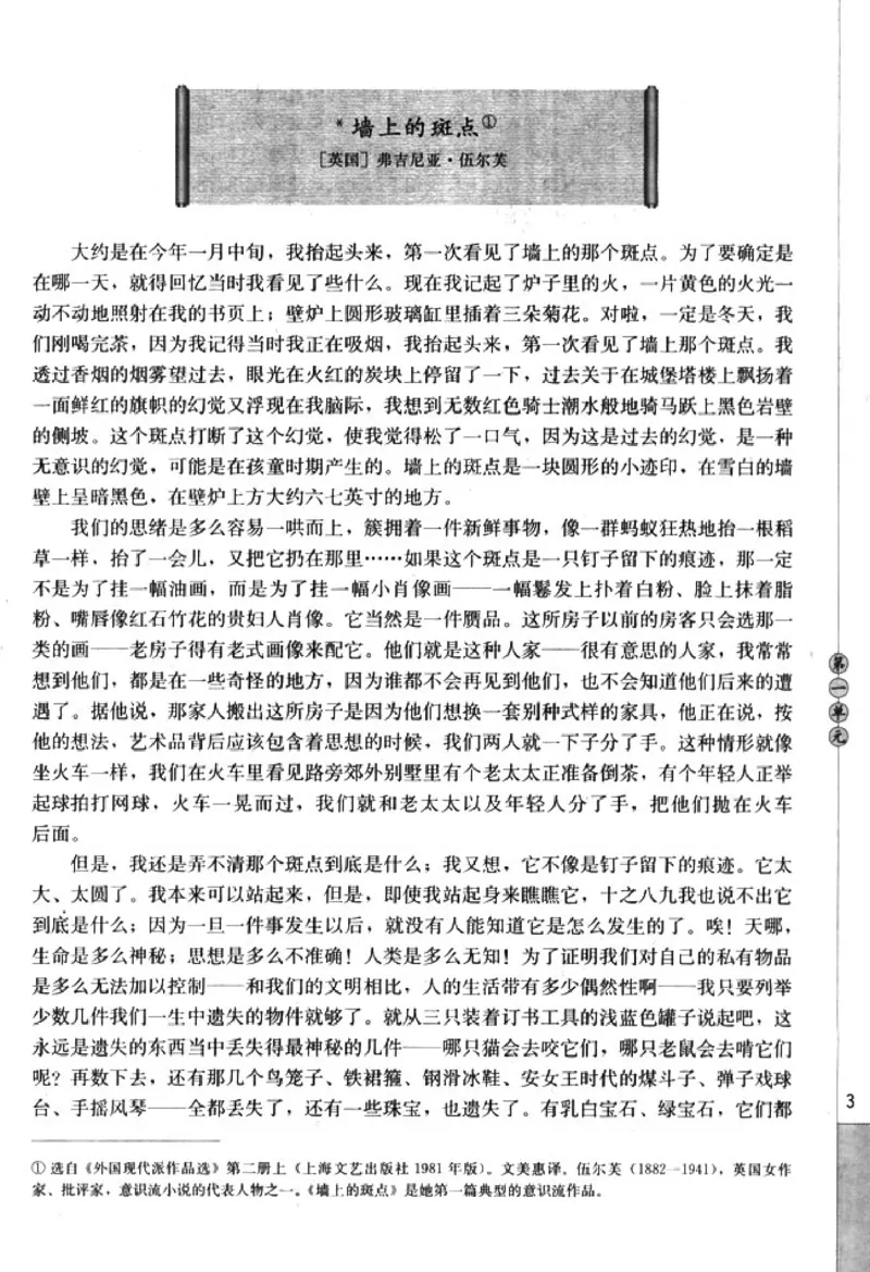 高中语文外国小说欣赏_4-教培资料-26年最新资料-同步更新_初中高中教资_03科三专项（进去保存报考的学科即可）_02科三专项（笔记真题思维导图教学设计版本二）