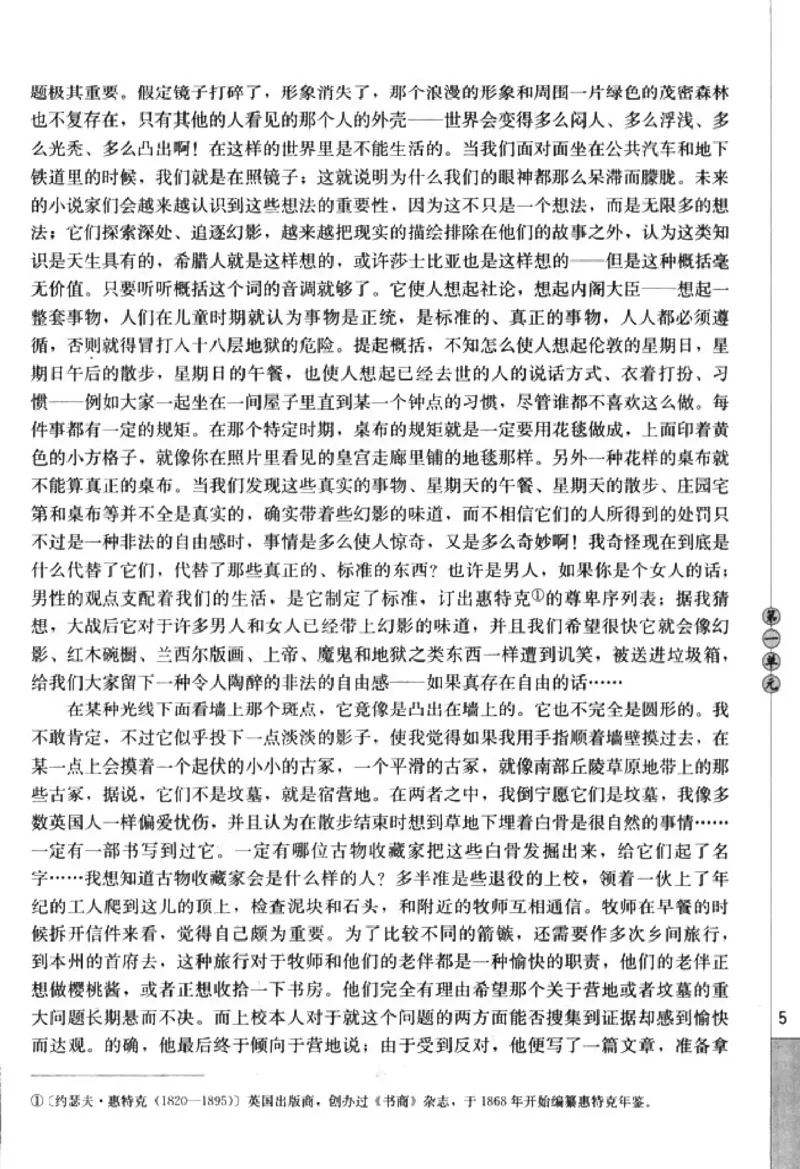 高中语文外国小说欣赏_4-教培资料-26年最新资料-同步更新_初中高中教资_03科三专项（进去保存报考的学科即可）_02科三专项（笔记真题思维导图教学设计版本二）