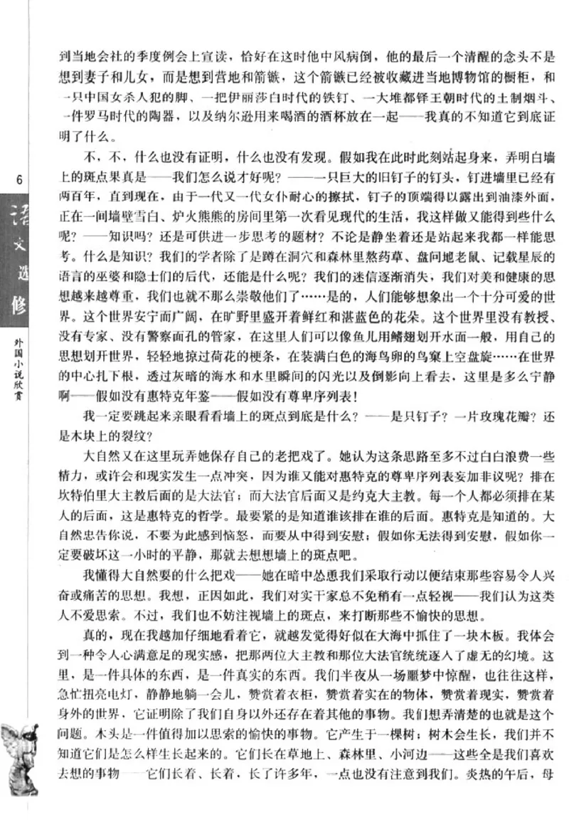 高中语文外国小说欣赏_4-教培资料-26年最新资料-同步更新_初中高中教资_03科三专项（进去保存报考的学科即可）_02科三专项（笔记真题思维导图教学设计版本二）