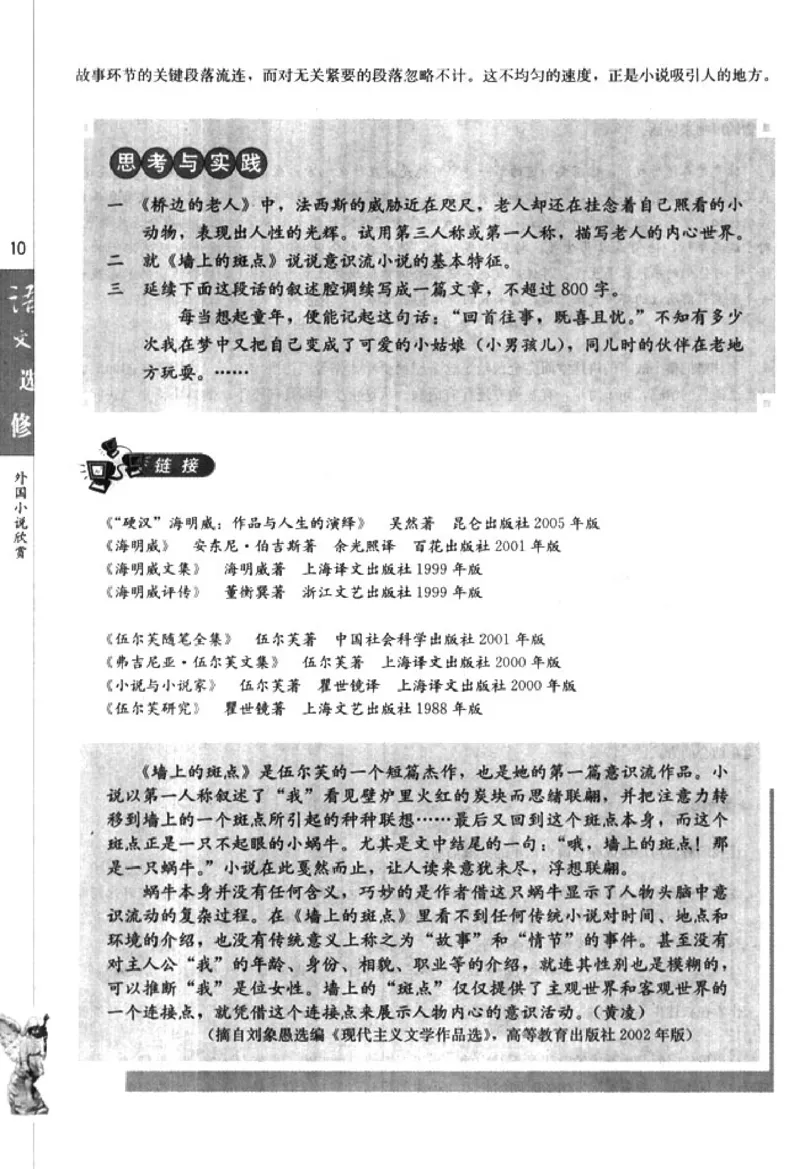 高中语文外国小说欣赏_4-教培资料-26年最新资料-同步更新_初中高中教资_03科三专项（进去保存报考的学科即可）_02科三专项（笔记真题思维导图教学设计版本二）