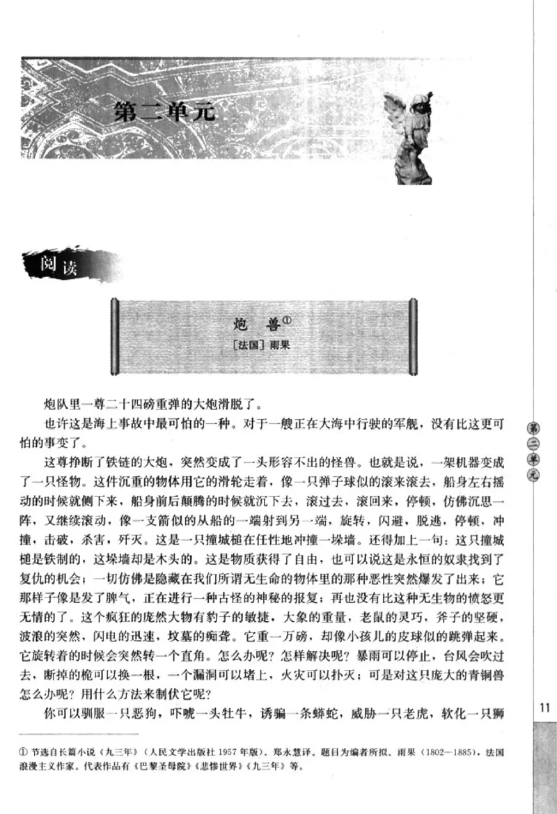 高中语文外国小说欣赏_4-教培资料-26年最新资料-同步更新_初中高中教资_03科三专项（进去保存报考的学科即可）_02科三专项（笔记真题思维导图教学设计版本二）