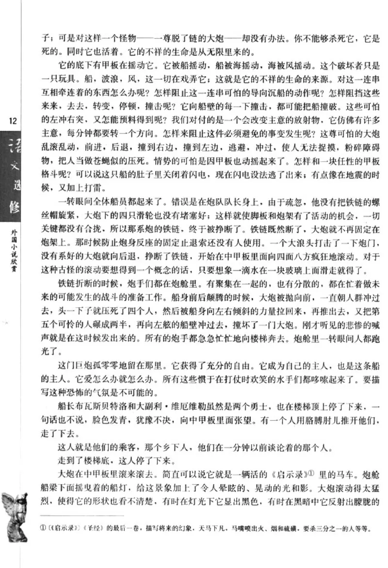 高中语文外国小说欣赏_4-教培资料-26年最新资料-同步更新_初中高中教资_03科三专项（进去保存报考的学科即可）_02科三专项（笔记真题思维导图教学设计版本二）