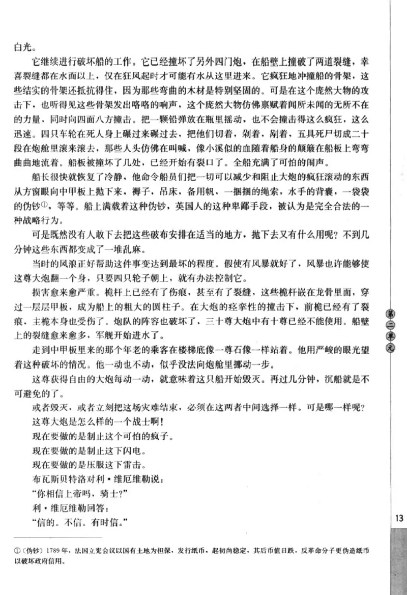 高中语文外国小说欣赏_4-教培资料-26年最新资料-同步更新_初中高中教资_03科三专项（进去保存报考的学科即可）_02科三专项（笔记真题思维导图教学设计版本二）