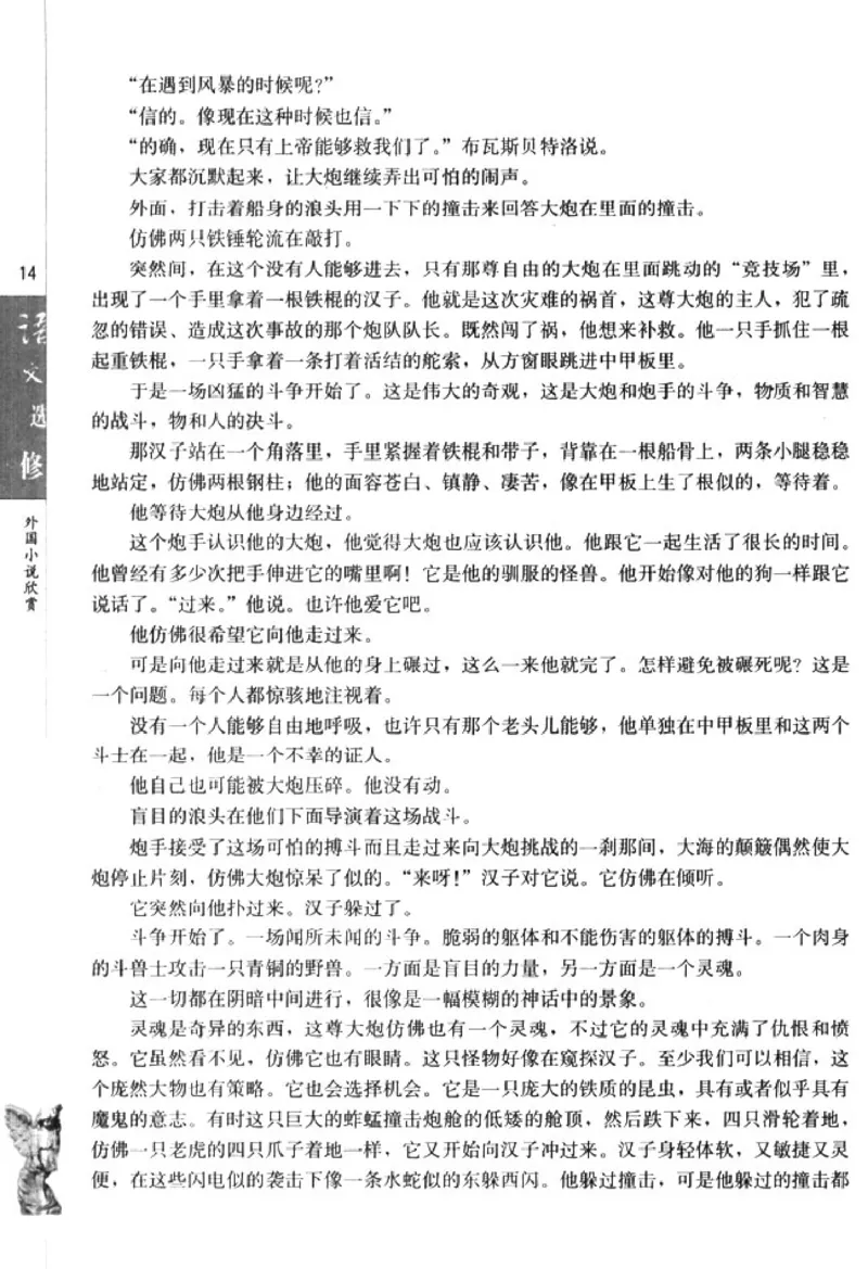 高中语文外国小说欣赏_4-教培资料-26年最新资料-同步更新_初中高中教资_03科三专项（进去保存报考的学科即可）_02科三专项（笔记真题思维导图教学设计版本二）