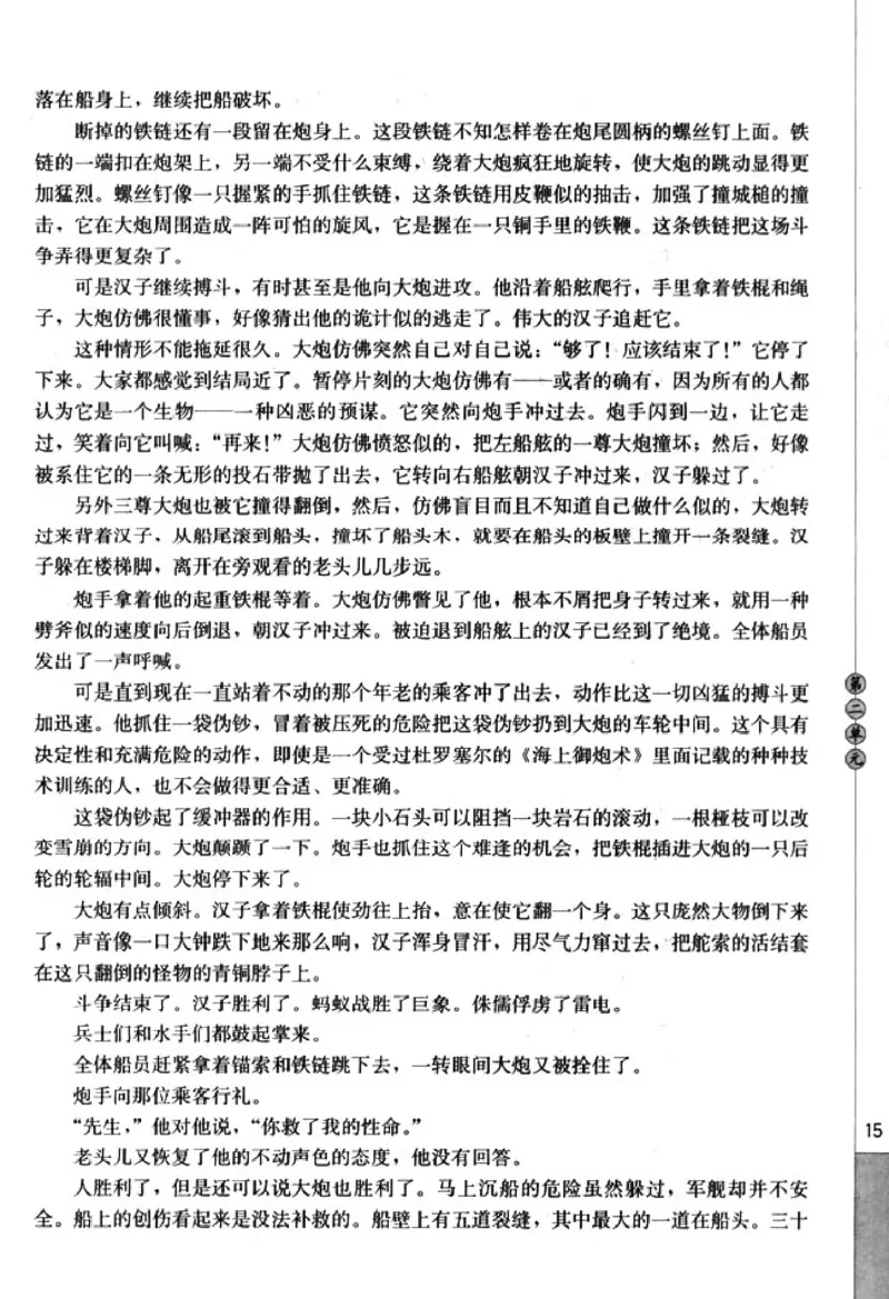 高中语文外国小说欣赏_4-教培资料-26年最新资料-同步更新_初中高中教资_03科三专项（进去保存报考的学科即可）_02科三专项（笔记真题思维导图教学设计版本二）
