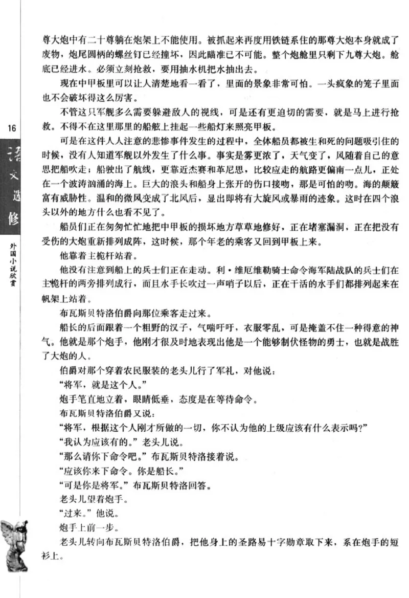 高中语文外国小说欣赏_4-教培资料-26年最新资料-同步更新_初中高中教资_03科三专项（进去保存报考的学科即可）_02科三专项（笔记真题思维导图教学设计版本二）