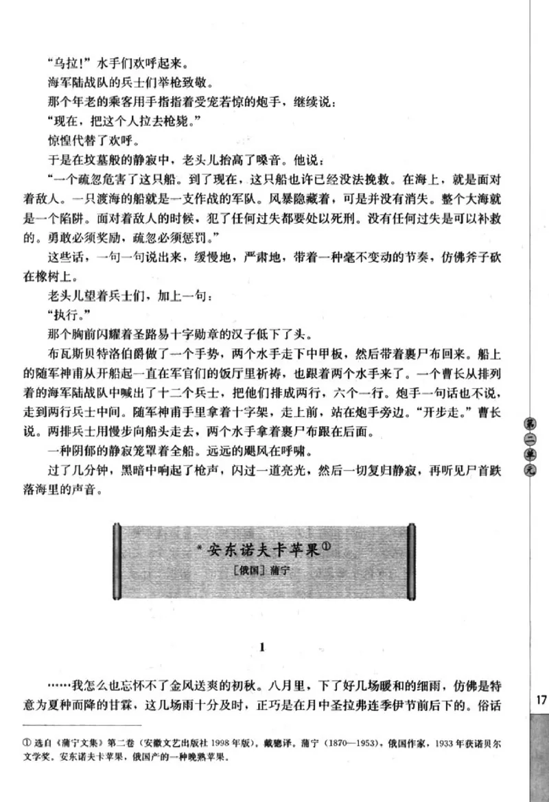 高中语文外国小说欣赏_4-教培资料-26年最新资料-同步更新_初中高中教资_03科三专项（进去保存报考的学科即可）_02科三专项（笔记真题思维导图教学设计版本二）