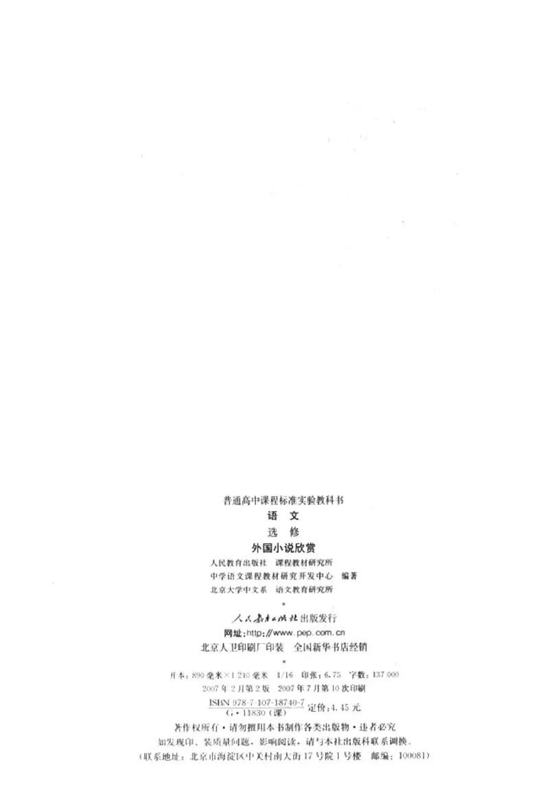 高中语文外国小说欣赏_4-教培资料-26年最新资料-同步更新_初中高中教资_03科三专项（进去保存报考的学科即可）_02科三专项（笔记真题思维导图教学设计版本二）