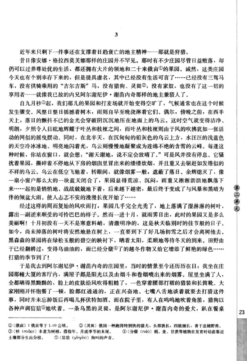 高中语文外国小说欣赏_4-教培资料-26年最新资料-同步更新_初中高中教资_03科三专项（进去保存报考的学科即可）_02科三专项（笔记真题思维导图教学设计版本二）