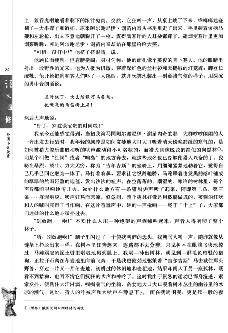 高中语文外国小说欣赏_4-教培资料-26年最新资料-同步更新_初中高中教资_03科三专项（进去保存报考的学科即可）_02科三专项（笔记真题思维导图教学设计版本二）