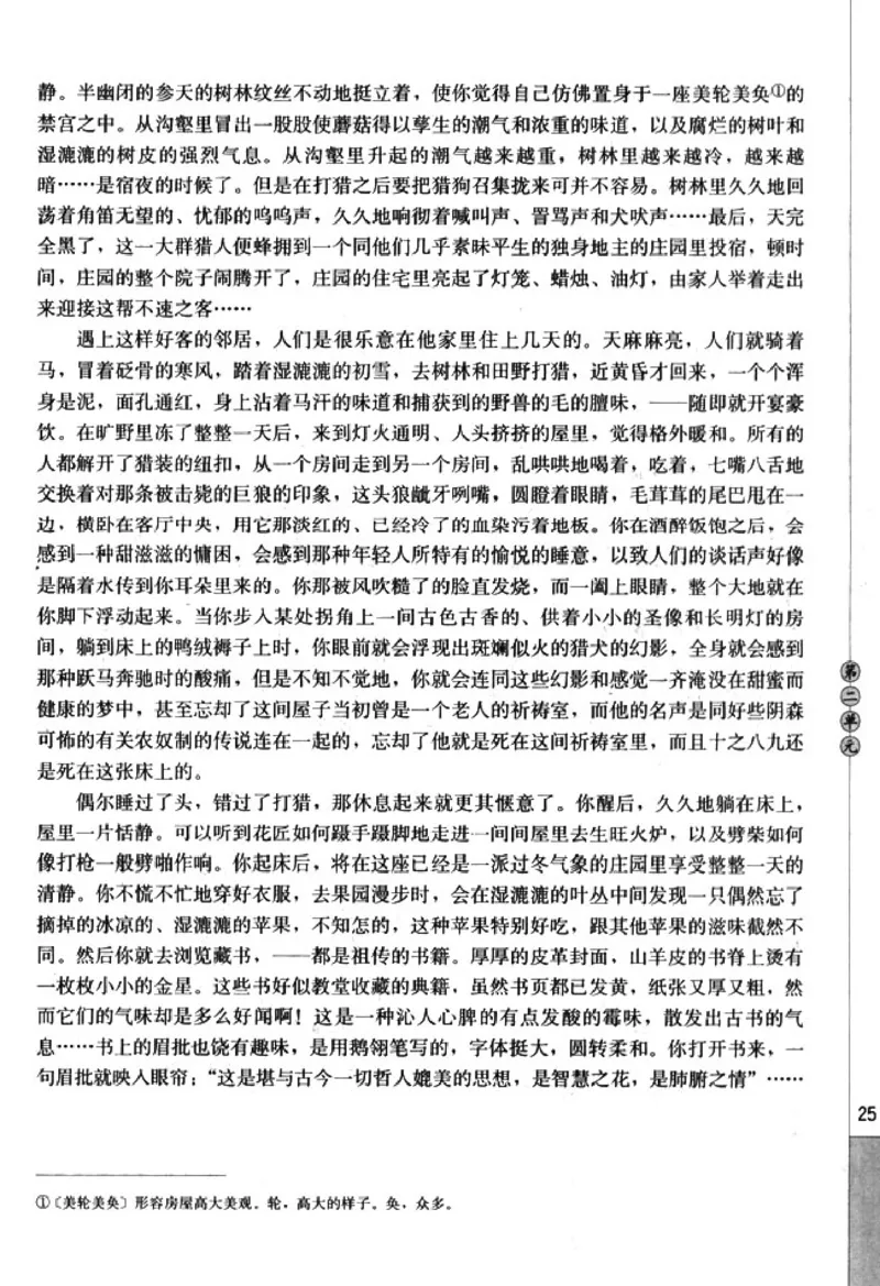 高中语文外国小说欣赏_4-教培资料-26年最新资料-同步更新_初中高中教资_03科三专项（进去保存报考的学科即可）_02科三专项（笔记真题思维导图教学设计版本二）