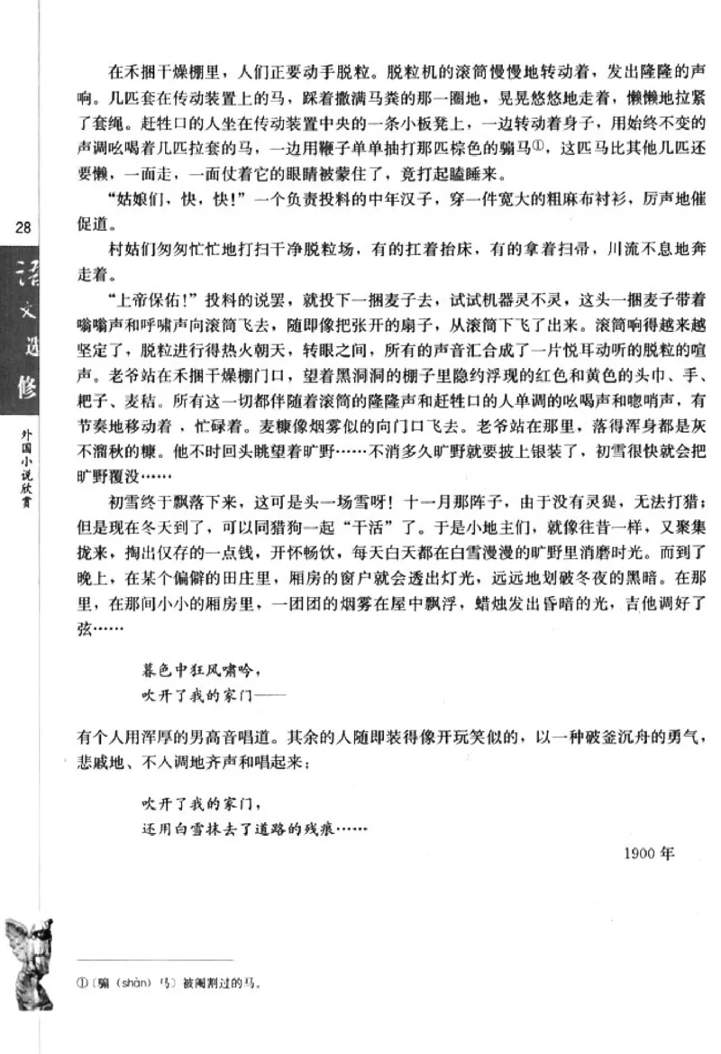 高中语文外国小说欣赏_4-教培资料-26年最新资料-同步更新_初中高中教资_03科三专项（进去保存报考的学科即可）_02科三专项（笔记真题思维导图教学设计版本二）