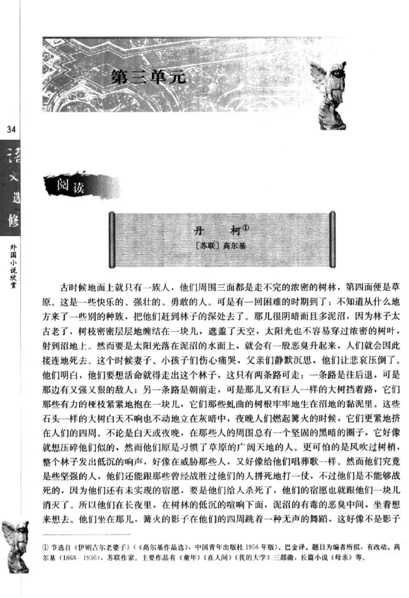 高中语文外国小说欣赏_4-教培资料-26年最新资料-同步更新_初中高中教资_03科三专项（进去保存报考的学科即可）_02科三专项（笔记真题思维导图教学设计版本二）