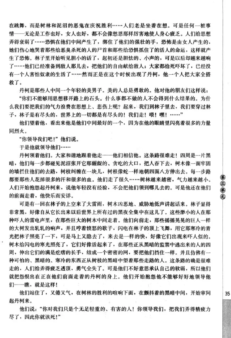 高中语文外国小说欣赏_4-教培资料-26年最新资料-同步更新_初中高中教资_03科三专项（进去保存报考的学科即可）_02科三专项（笔记真题思维导图教学设计版本二）
