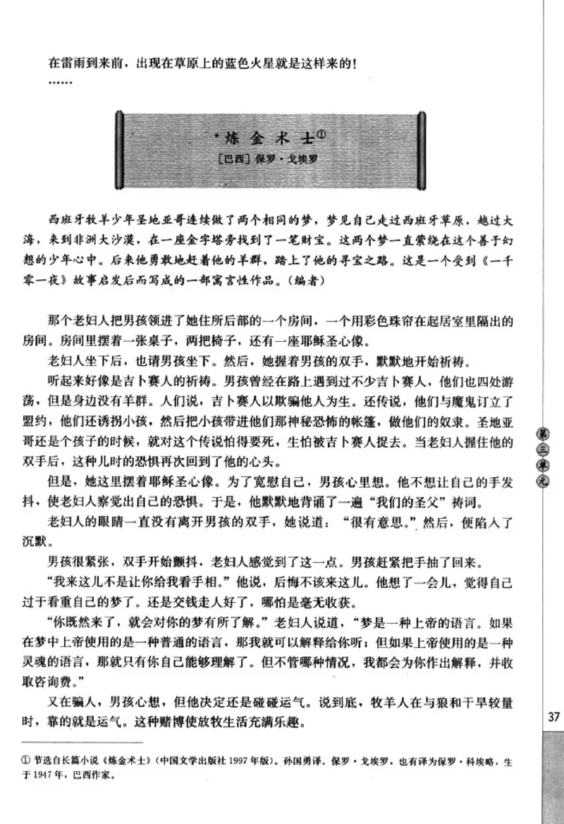 高中语文外国小说欣赏_4-教培资料-26年最新资料-同步更新_初中高中教资_03科三专项（进去保存报考的学科即可）_02科三专项（笔记真题思维导图教学设计版本二）