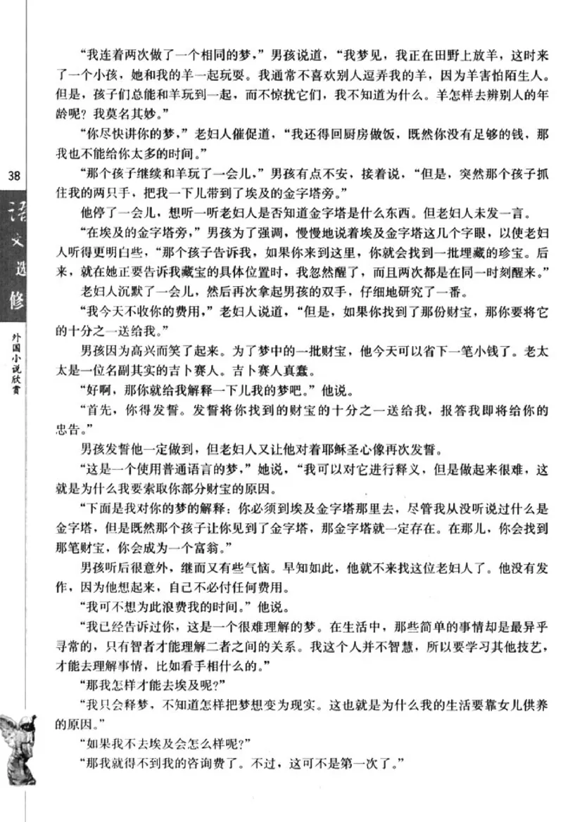 高中语文外国小说欣赏_4-教培资料-26年最新资料-同步更新_初中高中教资_03科三专项（进去保存报考的学科即可）_02科三专项（笔记真题思维导图教学设计版本二）