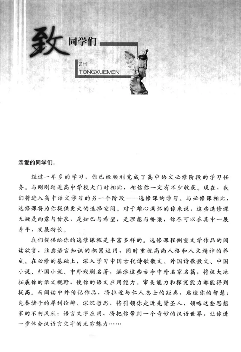 高中语文外国小说欣赏_4-教培资料-26年最新资料-同步更新_初中高中教资_03科三专项（进去保存报考的学科即可）_02科三专项（笔记真题思维导图教学设计版本二）