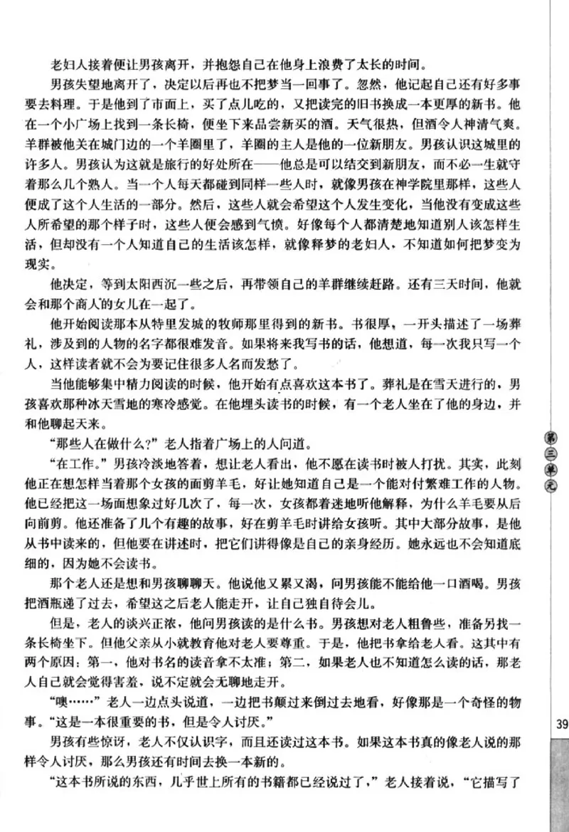 高中语文外国小说欣赏_4-教培资料-26年最新资料-同步更新_初中高中教资_03科三专项（进去保存报考的学科即可）_02科三专项（笔记真题思维导图教学设计版本二）