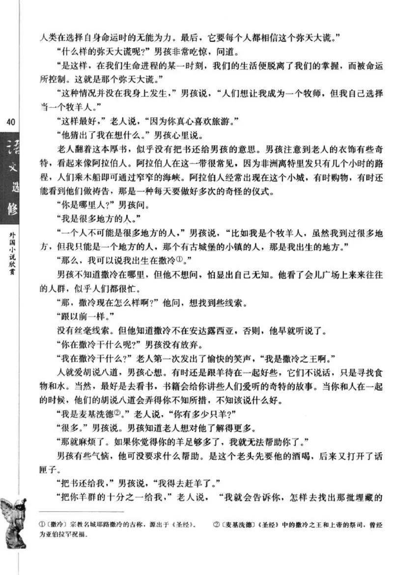 高中语文外国小说欣赏_4-教培资料-26年最新资料-同步更新_初中高中教资_03科三专项（进去保存报考的学科即可）_02科三专项（笔记真题思维导图教学设计版本二）