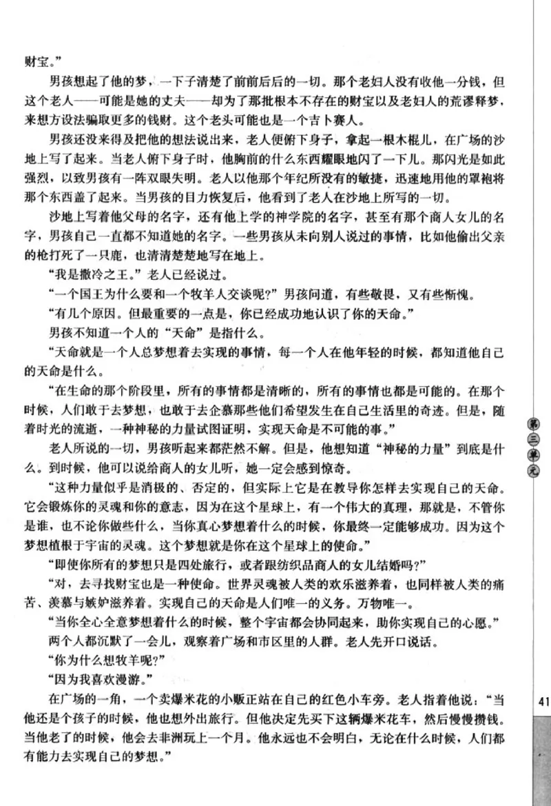 高中语文外国小说欣赏_4-教培资料-26年最新资料-同步更新_初中高中教资_03科三专项（进去保存报考的学科即可）_02科三专项（笔记真题思维导图教学设计版本二）