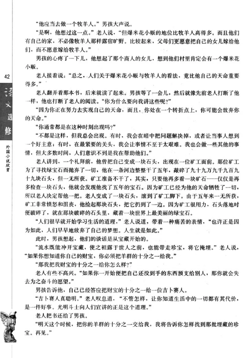 高中语文外国小说欣赏_4-教培资料-26年最新资料-同步更新_初中高中教资_03科三专项（进去保存报考的学科即可）_02科三专项（笔记真题思维导图教学设计版本二）
