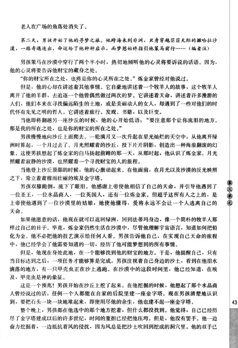 高中语文外国小说欣赏_4-教培资料-26年最新资料-同步更新_初中高中教资_03科三专项（进去保存报考的学科即可）_02科三专项（笔记真题思维导图教学设计版本二）