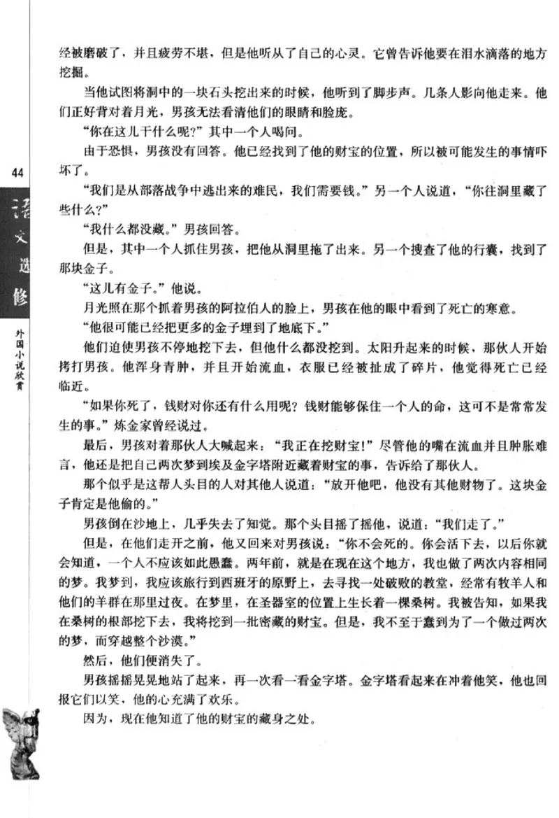 高中语文外国小说欣赏_4-教培资料-26年最新资料-同步更新_初中高中教资_03科三专项（进去保存报考的学科即可）_02科三专项（笔记真题思维导图教学设计版本二）