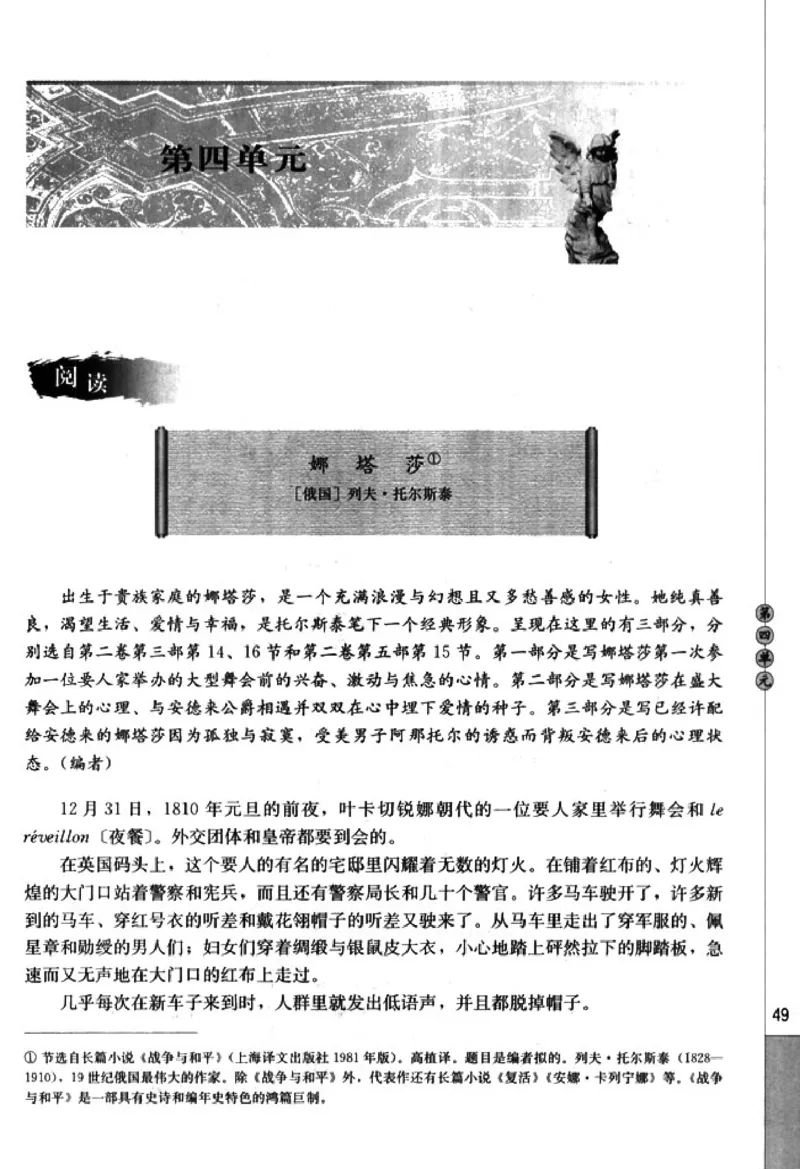 高中语文外国小说欣赏_4-教培资料-26年最新资料-同步更新_初中高中教资_03科三专项（进去保存报考的学科即可）_02科三专项（笔记真题思维导图教学设计版本二）