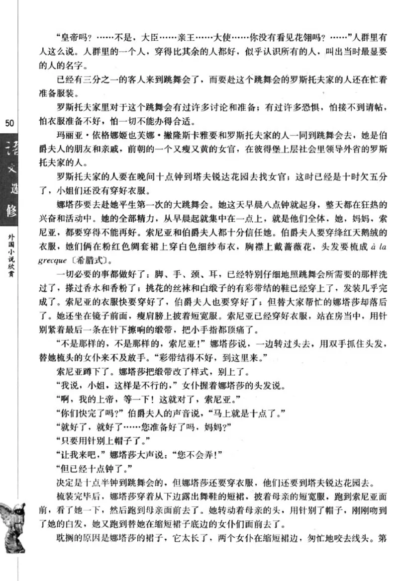 高中语文外国小说欣赏_4-教培资料-26年最新资料-同步更新_初中高中教资_03科三专项（进去保存报考的学科即可）_02科三专项（笔记真题思维导图教学设计版本二）