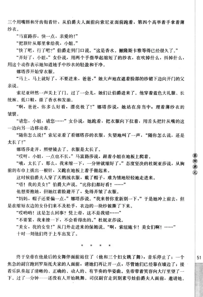 高中语文外国小说欣赏_4-教培资料-26年最新资料-同步更新_初中高中教资_03科三专项（进去保存报考的学科即可）_02科三专项（笔记真题思维导图教学设计版本二）