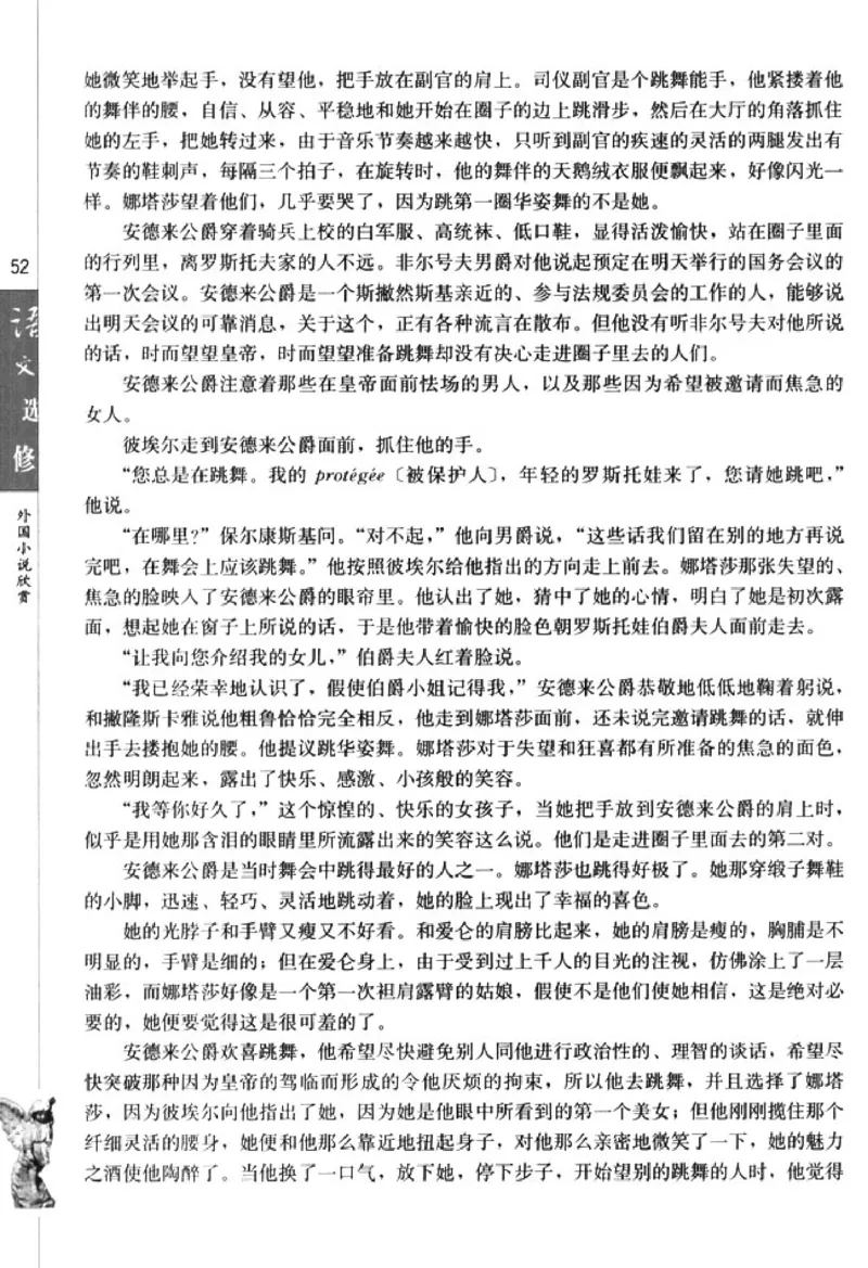 高中语文外国小说欣赏_4-教培资料-26年最新资料-同步更新_初中高中教资_03科三专项（进去保存报考的学科即可）_02科三专项（笔记真题思维导图教学设计版本二）